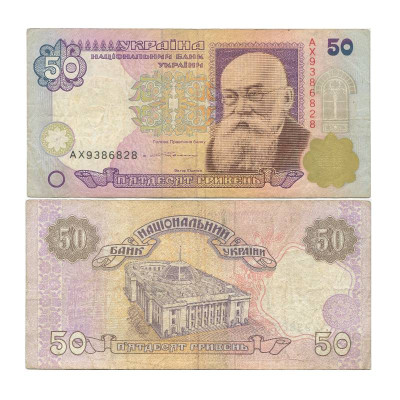 Банкнота 50 гривен Украины 2000 г. Михаил Грушевский (с подписью управляющего Виктора Ющенко) без даты