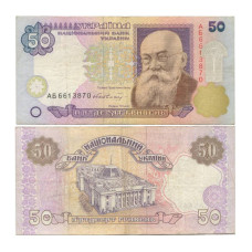 50 гривен Украины 2000 г. Михаил Грушевский (с подписью Гетьмана) без даты
