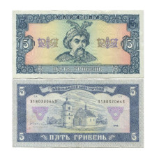 5 гривен Украины 1992 г. Богдан Хмельницкий (с подписью управляющего Вадима Гетьмана)