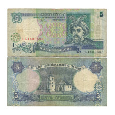 5 гривен Украины 2001 г. Стельмах