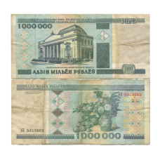 1000000 (1 миллион) рублей Белоруссии 1999 г.