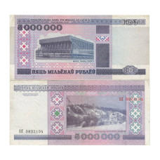 5000000 (5 000 000) Белоруссии рублей 1999 г. АК 0823104