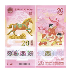 20 юаней Китая 2026 г. Год Лошади (полимер)