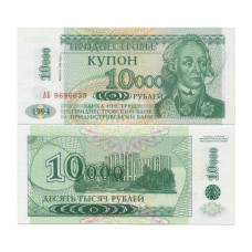 10000 рублей Приднестровья 1994 г. (модификация 1998 г.) 10000 рублей Приднестровья 1994 г. (модификация 1998 г.)
