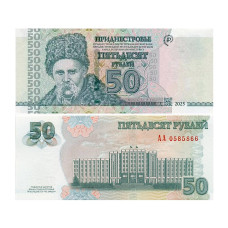 50 рублей Приднестровья 2025 г. Серия АА 50 рублей Приднестровья 2025 г. Серия АА