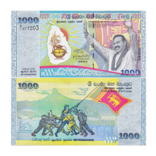 1000 рупий Шри-Ланка 2009 г. Мир и процветание в Шри-Ланке