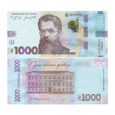 Банкнота 1000 гривен Украины 2024 г. 