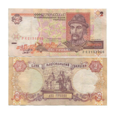 2 гривы Украины 1995 г. (с подписью Ющенко)