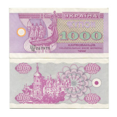 1000 карбованцев Украины 1992 г. 
