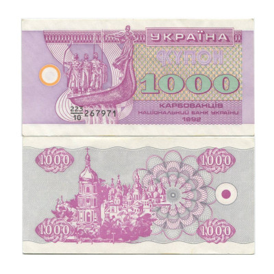 Банкнота 1000 карбованцев Украины 1992 г.