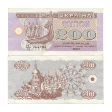 200 карбованцев Украины 1992 г.