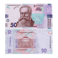 50 гривен Украины 2021 г. (Шевченко)
