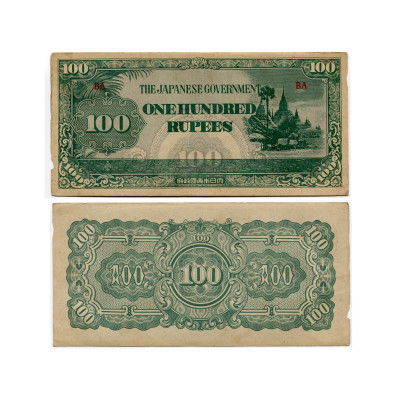 100 рупий Бирмы 1942 г. (VF)