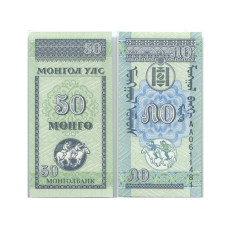 50 мунгу Монголии 1993 г