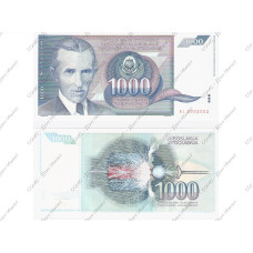1000 динаров Югославии 1991 г.
