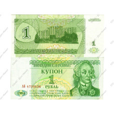 1 рубль Приднестровья 1994 г.
