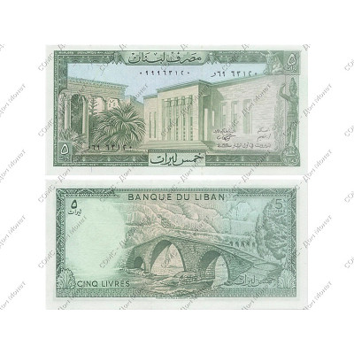 5 ливров Ливана 1986 г.