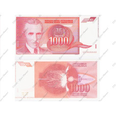 1000 динаров Югославии 1992 г.