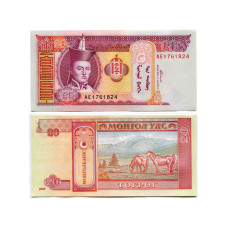 20 тугриков Монголии 2005 г.