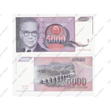 5000 динаров Югославии 1991 г.