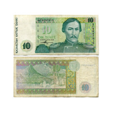 10 тенге Казахстана 1993 г.