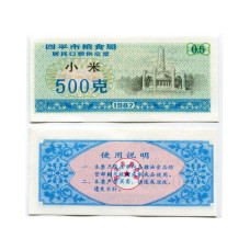 Рисовые деньги Китая 500 единиц 1987 г.