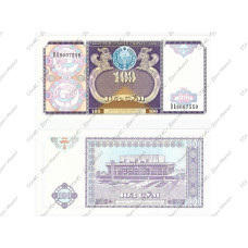 100 сумов Узбекистана 1994 г.