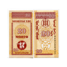 20 мунгу Монголии 1993 г.