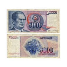 5000 динаров Югославии 1985 г.