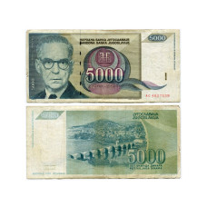 5000 динаров Югославии 1992 г.