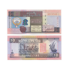 10 динаров Кувейта 1994 г.