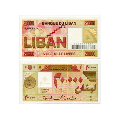 20000 ливров Ливана 1994, 2001 гг. (пресс)