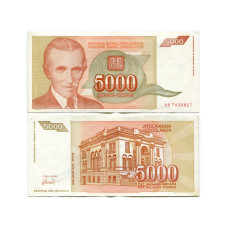 5000 динаров Югославии 1993 г.
