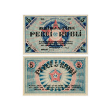 5 рублей Латвии 1919 г.