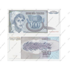 100 динаров Югославии 1992 г.