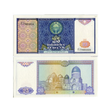 25 сумов Узбекистана 1994 г.