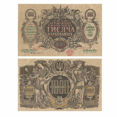Банкнота 1000 карбованцев 1918 г. AI 626440 Без вензеля, Варшава