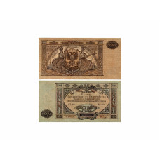Билет государственного казначейства Вооруженных сил Юга России 10000 рублей 1919 г. ЯД-094