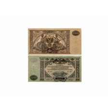 Билет государственного казначейства Вооруженных сил Юга России 10000 рублей 1919 г. ЯГ-021