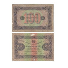 Государственный денежный знак 100 рублей CCCР 1923 г. 2 выпуск АТ-5323