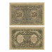 Банкнота 250 карбованцев 1918 г. АГ 000478