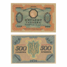 500 гривен Украины 1918 г. А 1038466 