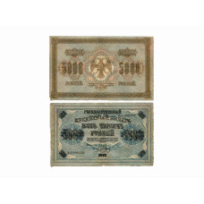 Государственный кредитный билет 5000 рублей 1918 г. Пятаков-Барышев (G)