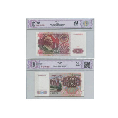 Банкнота 500 рублей СССР 1991 г. АЕ 2968733 (65) в слабе