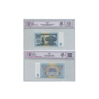 Банкнота 5 рублей СССР 1961 г. kk 4493655 (68) в слабе