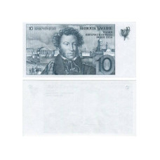 Тестовая банкнота Гознак России - Пушкин 1977 год