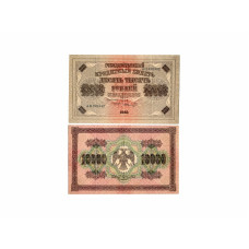 Государственный кредитный билет 10000 рублей 1918 г. АН 092342 Пятаков-Шмидт