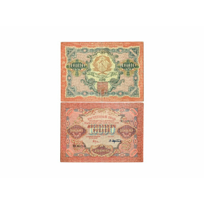 Банкнота Расчетный знак РСФСР 10000 рублей 1919 г. (БХ 369759)