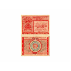 Расчетный знак РСФСР 10000 рублей 1921 г. АБ-035