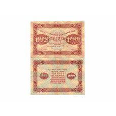 Государственный денежный знак 1000 рублей CCCР 1923 г. ИА-8182
